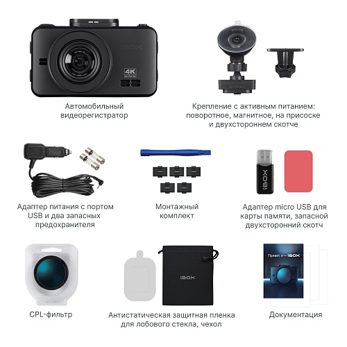 Видеорегистратор без базы камер iBOX RoadScan 4K WiFi Dual